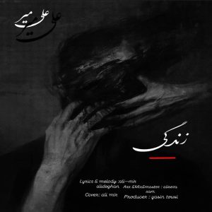 دانلود آهنگ علی میر زندگی